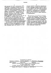 Способ кристаллизации солей из водных растворов (патент 606596)