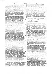 Способ упрочнения штампов (патент 926042)