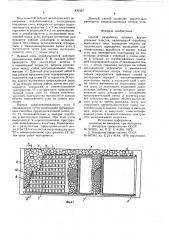 Способ разработки мощных крутыхугольных пластов (патент 836357)