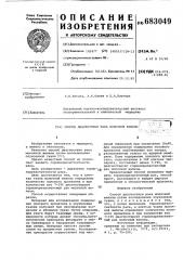 Способ диагностики рака молочной железы (патент 683049)