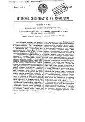 Аппарат для очистки генераторного газа (патент 34106)