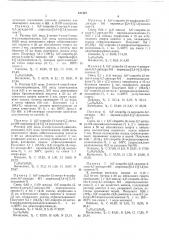 Патент ссср  417427 (патент 417427)