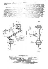 Устройство для моделирования теплообмена в жидкометаллических системах охлаждения (патент 530234)