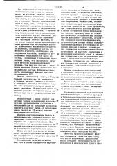 Линия переработки картофеля на кормовые и технические цели (патент 1114393)