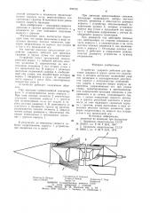 Устройство ударного действия для проходки скважин в грунте путем его уплотнения (патент 899792)