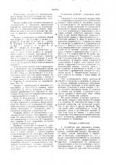 Устройство для упрочнения поверхностей изделий (патент 1625673)
