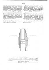 Катодный узел (патент 241548)