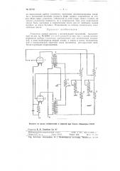 Усилитель низкой частоты (патент 92758)