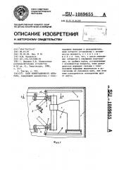 Блок коммутационного аппарата (патент 1089655)