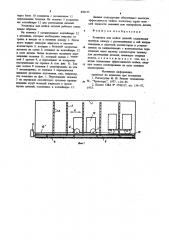 Установка для мойки деталей (патент 889155)