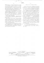 Способ определения фибринолитической активности плазмы крови (патент 639551)