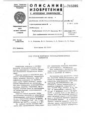 Способ получения титано-кремнеземных пигментов (патент 715595)