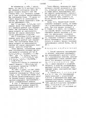 Способ получения триполифосфата аммония (патент 1572993)