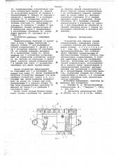Устройство для обжатия секций конденсаторов (патент 661624)
