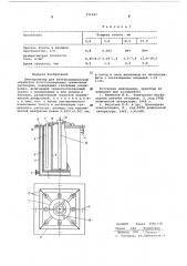 Электролизер для электрохимической обработки золотосодержащих травильных растворов (патент 571527)