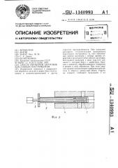 Способ обработки заготовок эластичным инструментом (патент 1340993)