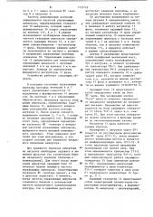 Инвертор (патент 1125718)