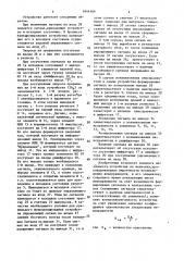 Устройство для контроля системы обработки прерываний (патент 1644169)