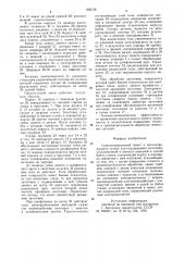 Самоцентрирующий люнет (патент 856738)
