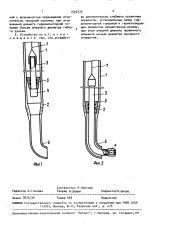Устройство для формирования выработок в подземных формациях (патент 1530773)