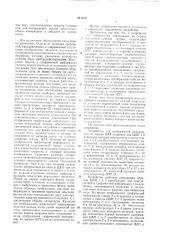 Устройство для отображения информа-ции ha экране электронно- лучевойтрубки (патент 811312)