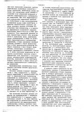 Токовый источник питания (патент 728202)