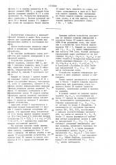 Устройство для подмены информации в постоянной памяти (патент 1529289)