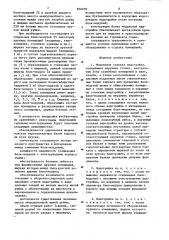 Модульная судовая надстройка (патент 870239)