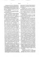 Грузовой подвесной путь (патент 1742117)