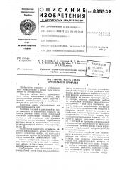 Рабочая клеть стана продольной прокатки (патент 835539)
