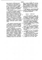 Способ извлечения вязких материалов из емкостей (патент 956358)