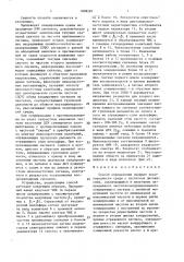 Способ определения профиля неоднородности среды с частотной дисперсией (патент 1608597)
