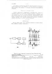 Способ определения коэффициента автокорреляции нормальных случайных процессов (патент 121597)