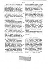 Способ прокатки заготовок (патент 806173)