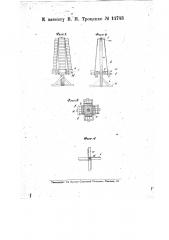 Приспособление для складывания кирпича (патент 14743)