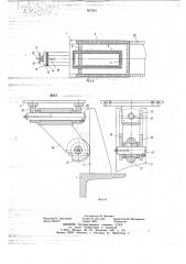 Стенд для испытаний гусеничных транспортных средств (патент 667851)