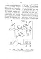 Устройство для считывания графической информации (патент 490139)