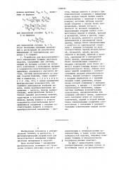 Способ фотоэлектрического определения толщины листового изделия и устройство для его осуществления (патент 1190191)