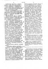 Двухтактный резонансный преобразователь постоянного напряжения (патент 1571732)
