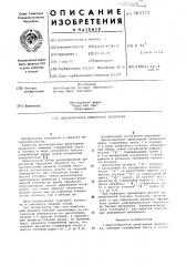 Высокопрочная арматурная проволока (патент 583772)