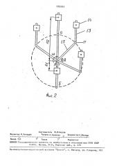 Устройство для имитации модуля поворота (патент 1705063)