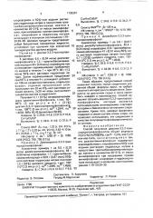 Способ получения диалкил-3,3,3-трихлорпропилфосфонатов (патент 1735301)