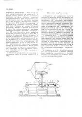 Патент ссср  160856 (патент 160856)