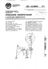 Кривошипно-кулисный передаточный механизм с выстоем (патент 1518602)