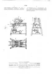 Устройство для накатывания и разрезания мыльногобруса (патент 178440)
