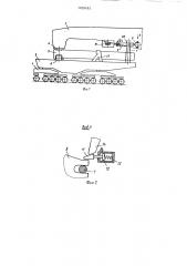 Железнодорожный транспортер (патент 1209495)