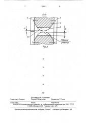 Устройство для снятия защитного покрытия с оптического волокна (патент 1732313)