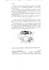 Топливный насос с двумя плунжерами (патент 80413)