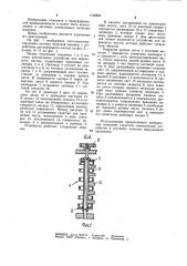 Устройство для переворота листов в печатной машине (патент 1148804)