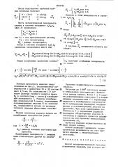 Способ поперечно-клиновой прокатки ступенчатых изделий (патент 1593764)